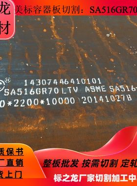 容器板14Cr1MoR零割下料按图火焰数控切割保材质性能现货板材