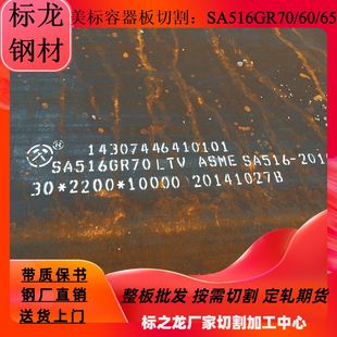 容器板14Cr1MoR零割下料按图火焰数控切割保材质性能现货板材