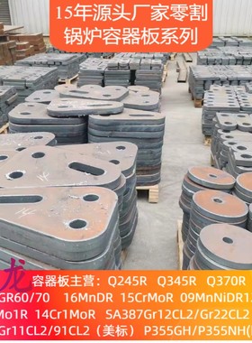 容器板加工P355GH零割按图定尺切割方板圆盘板材下料保材质