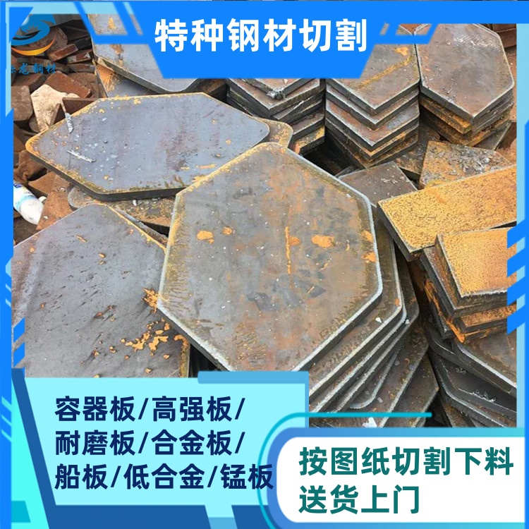 HG785武钢高强板HG70 HG60高强度钢板Q690D切割加工钢材厂家直销