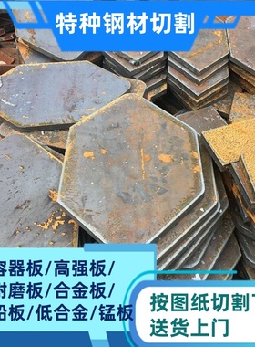 江苏上海钢厂供应高强板Q460BQ460C切割特厚钢板现货切割带质保书