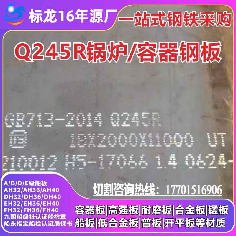 Q345Q235 45号40cr 42crmo Q460Q690NM400500Q245R厚钢板切割加工