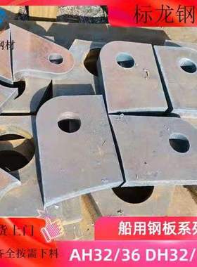 20Mn切割合金板20Mn钢板厚6-100mm可零割零卖现货供应宝钢南钢