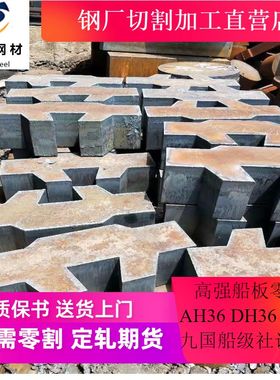 武钢船用钢板CCSA CCSB CCSD CCSE下料切割零售特厚钢板现货供应