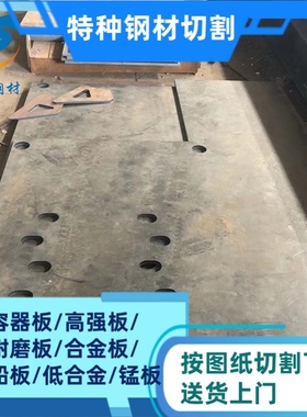 美标容器板切割SA387GR11CL2 SA387GR91CL2零割带质保书送货到厂