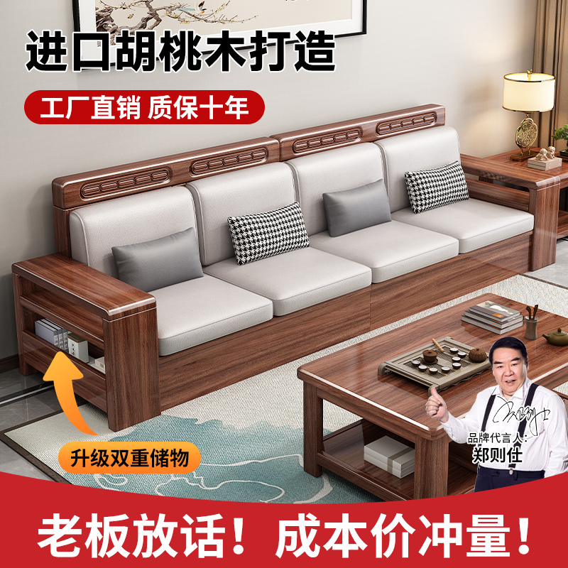 锦木森小户型胡桃木实木储物沙发