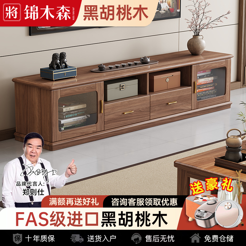 锦木森黑胡桃实木电视柜工厂直销