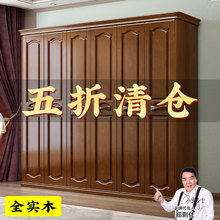 中式实木衣柜家用卧室全实木大衣橱三四五六门大小户型收纳储物柜