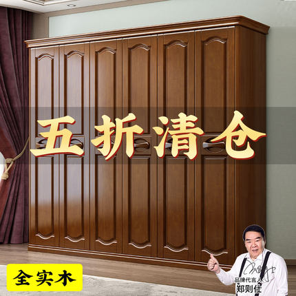 中式实木衣柜家用卧室全实木大衣橱三四五六门大小户型收纳储物柜