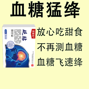 达格列净片片捷诺维磷酸西格列汀国产降血糖特效茶二型糖尿病专用