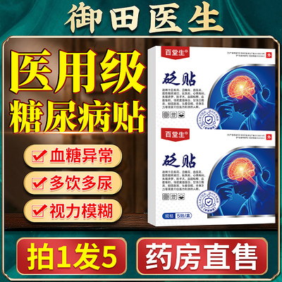 格列美净片捷诺妥艾托格列净片片