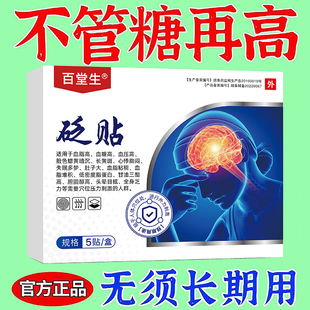 格列美脲二甲双胍胶囊圣济堂圣平格列美脲片片