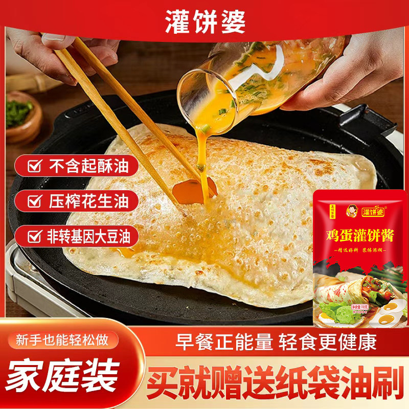 鸡蛋灌饼皮胚子家用半成品手抓饼手抓饼/葱油饼/煎饼