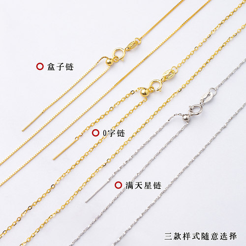 925纯银镀玫瑰金素链18K金