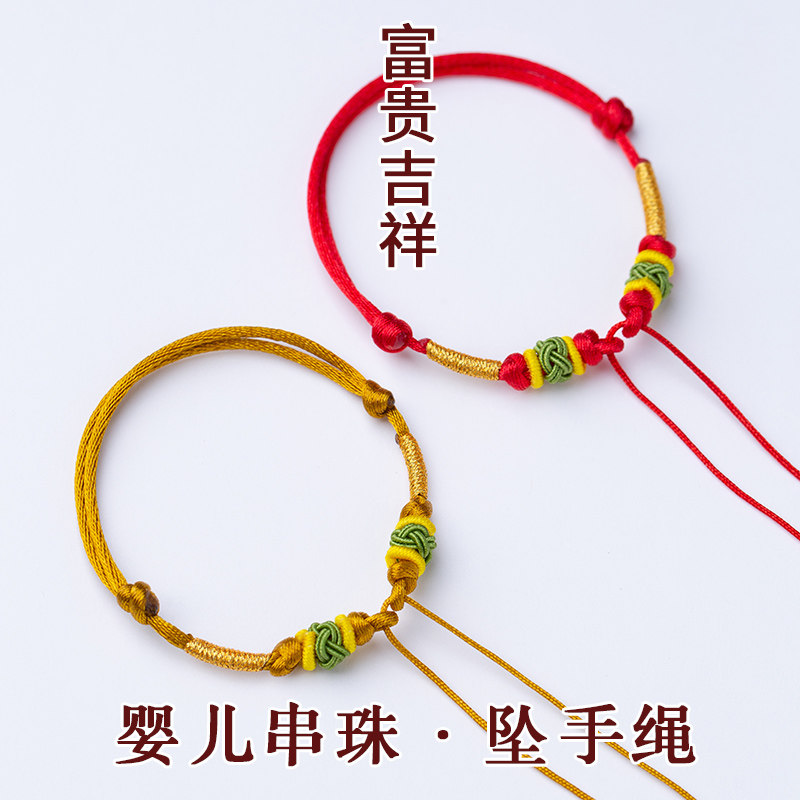 手工编手链编绳可穿串黄金转运珠图片