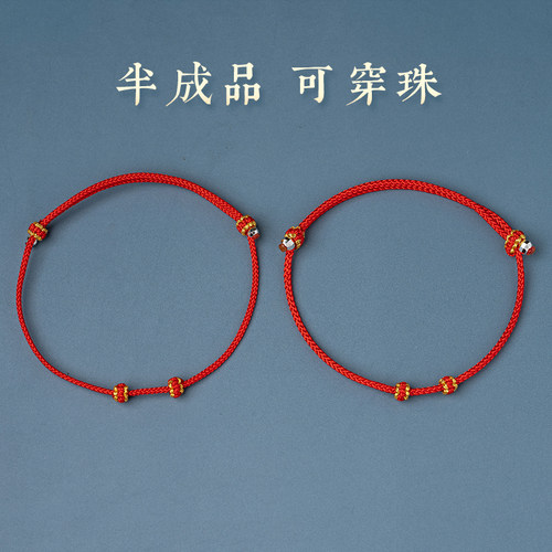 手绳红绳手链半成品细可串