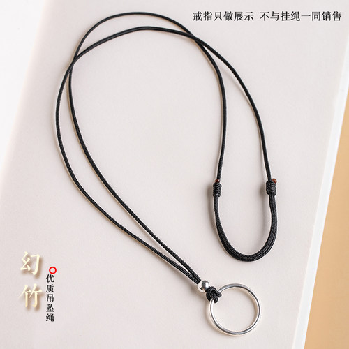 艺楷黑色吊坠绳戒指挂绳挂脖