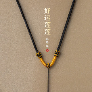 黑色项链绳金佛黄金玉器玉佩蜜蜡吊坠挂绳手工编绳男女款挂件绳子