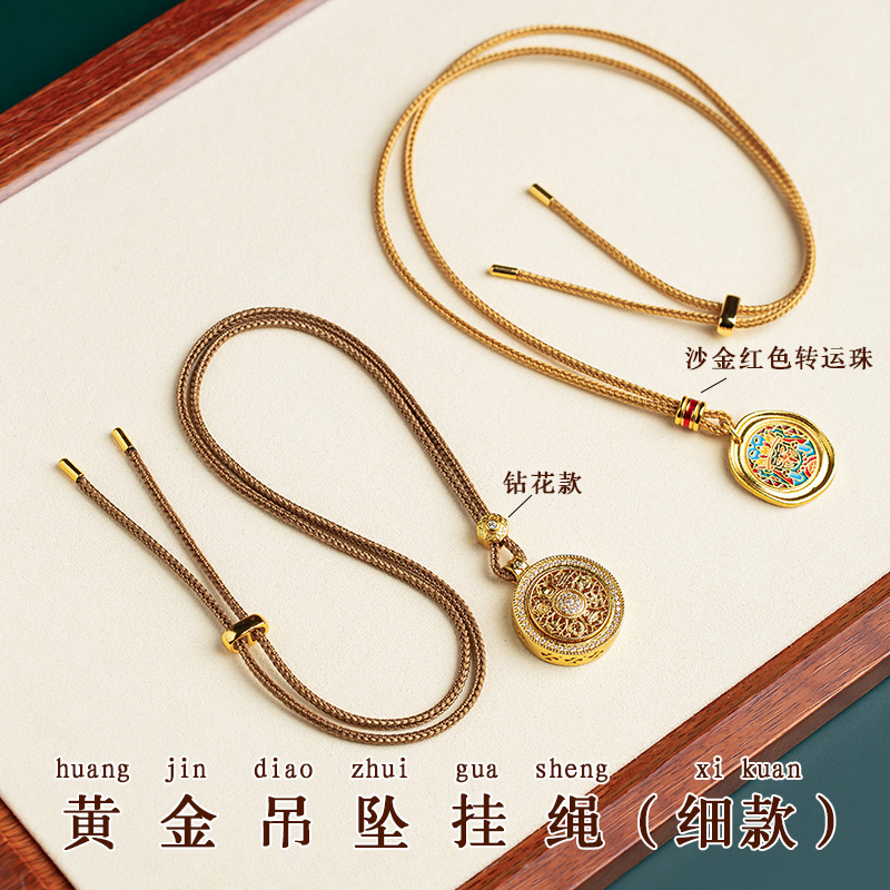 手工编织吊坠挂绳配黄金佛公