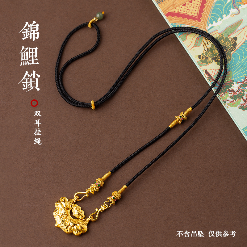 双耳吊坠挂绳金锁如意锁包