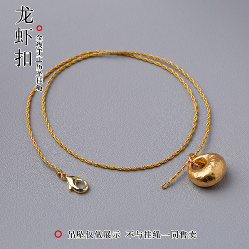横穿特细金线吊坠挂绳项链绳子