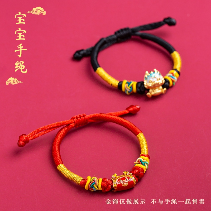 艺楷半成品百天满月宝宝红绳