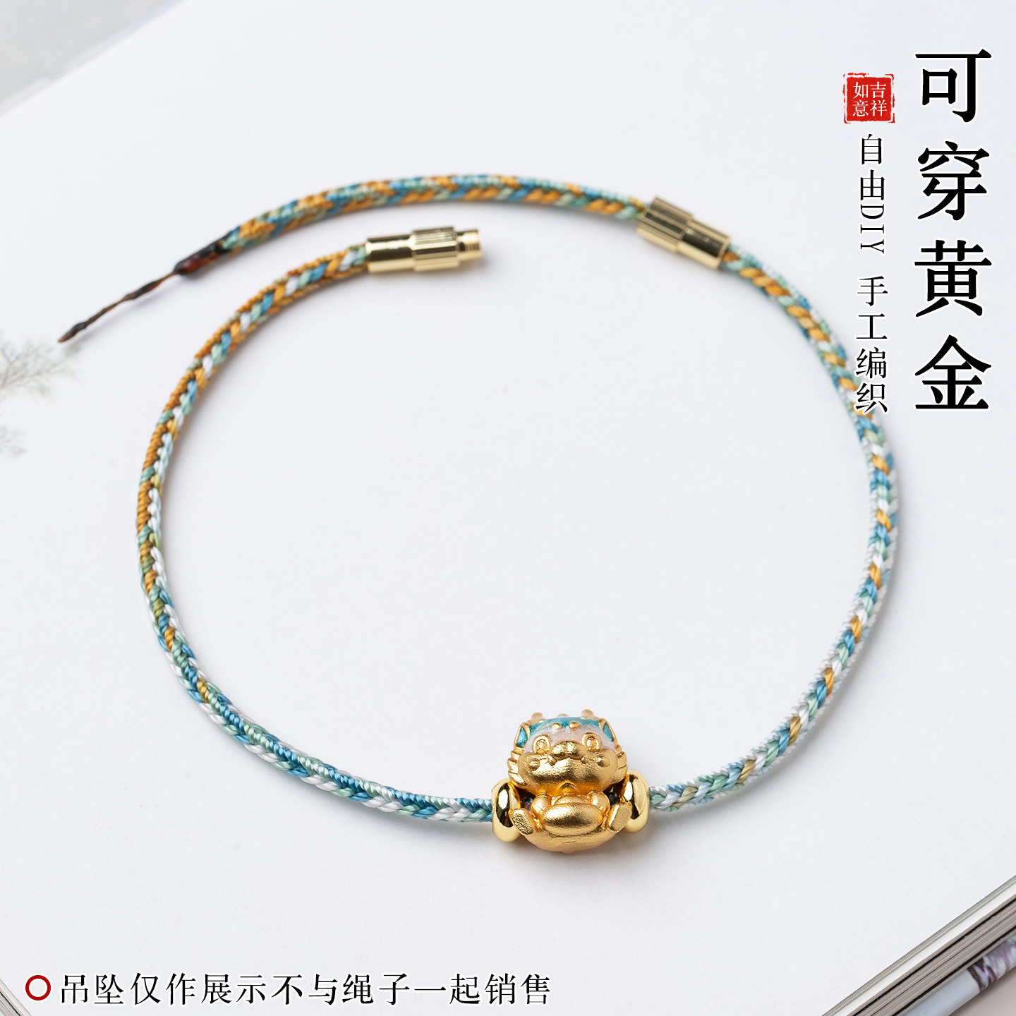 简约细绳男女手链绳黄金编织绳