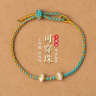 红绳手链男女儿童可拆卸饰品手绳可穿黄金饰品手工编织四股绳细款