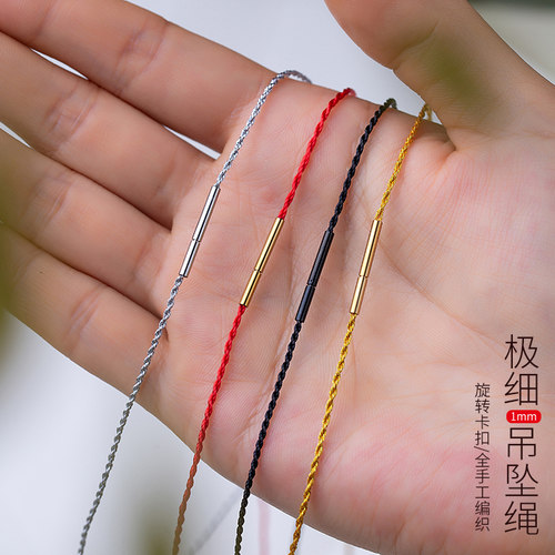 横穿特细金线吊坠挂绳项链绳子