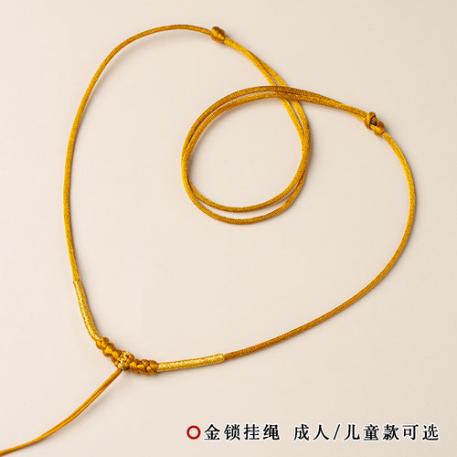 手工编织男女挂绳儿童长命黄金锁