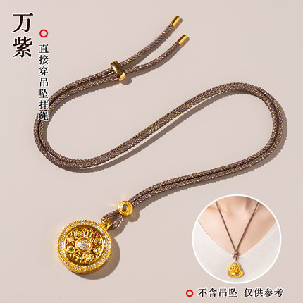 同款八宝罗盘编织绳女黄金平安扣直穿闪闪吊坠挂绳挂脖玉坠项链绳