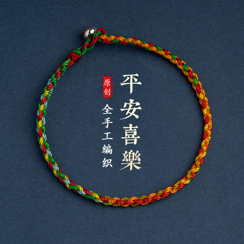 艺楷端午节五彩绳手工编织