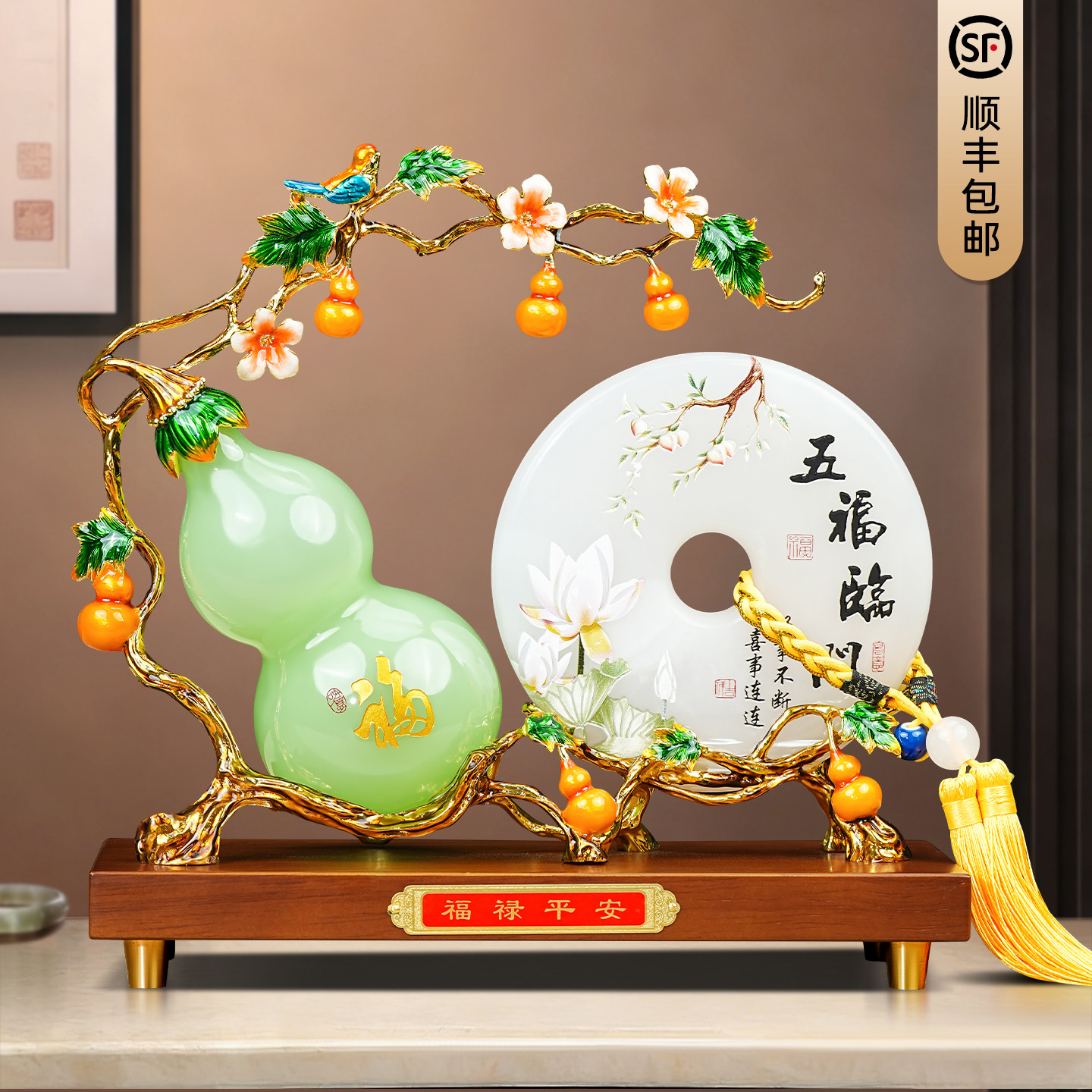 五福临门玉石葫芦平安扣摆件客厅玄关装饰品轻奢高档新家乔迁礼物