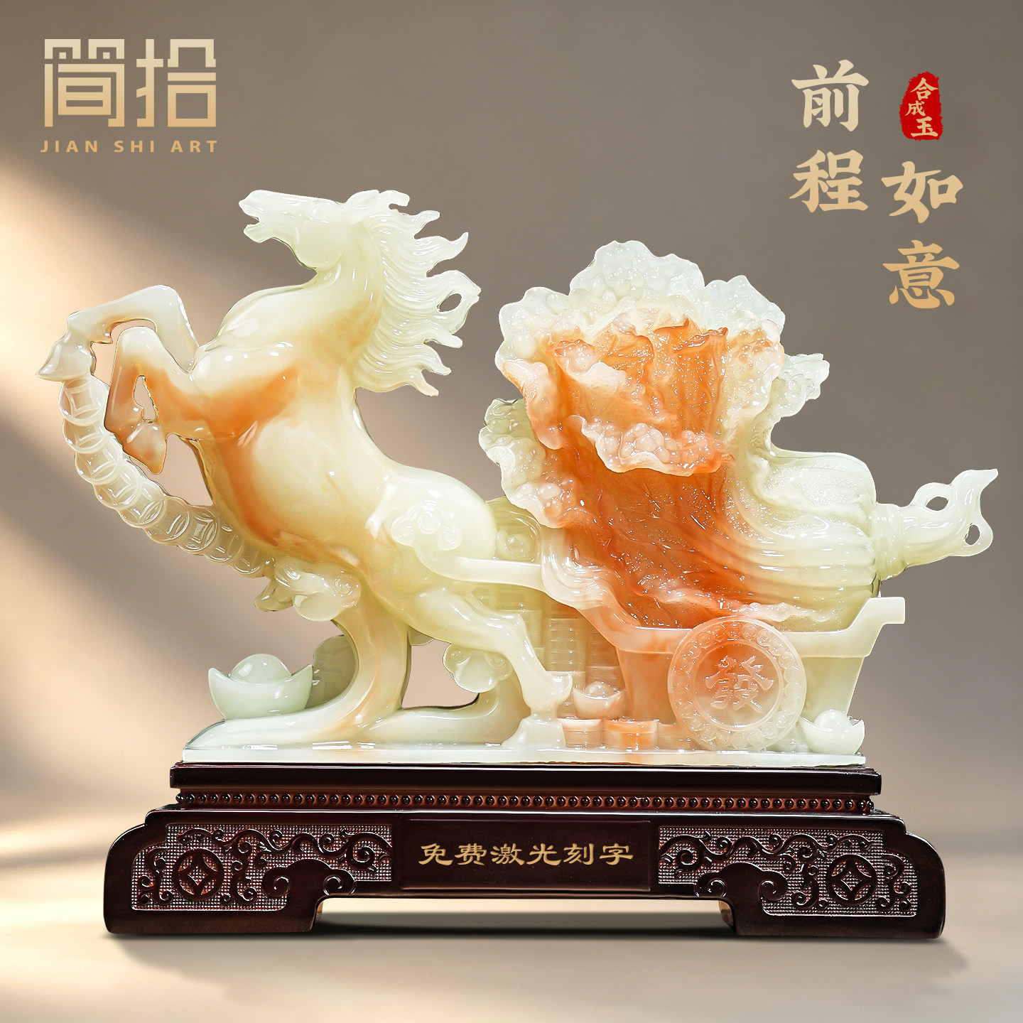 马上发财生肖马摆件招财白菜合成玉客厅办公室装饰品乔迁开业礼物