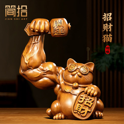 开运招财猫摆件创意客厅玄关办公桌前台收银台装饰品店铺开业礼物