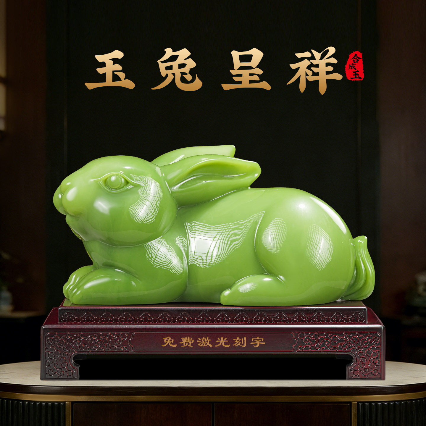 招财玉兔摆件玉石生肖兔客厅玄关酒柜小兔子装饰品搬新家乔迁礼物