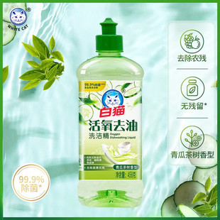 白猫洗洁精活氧去油458g*1瓶