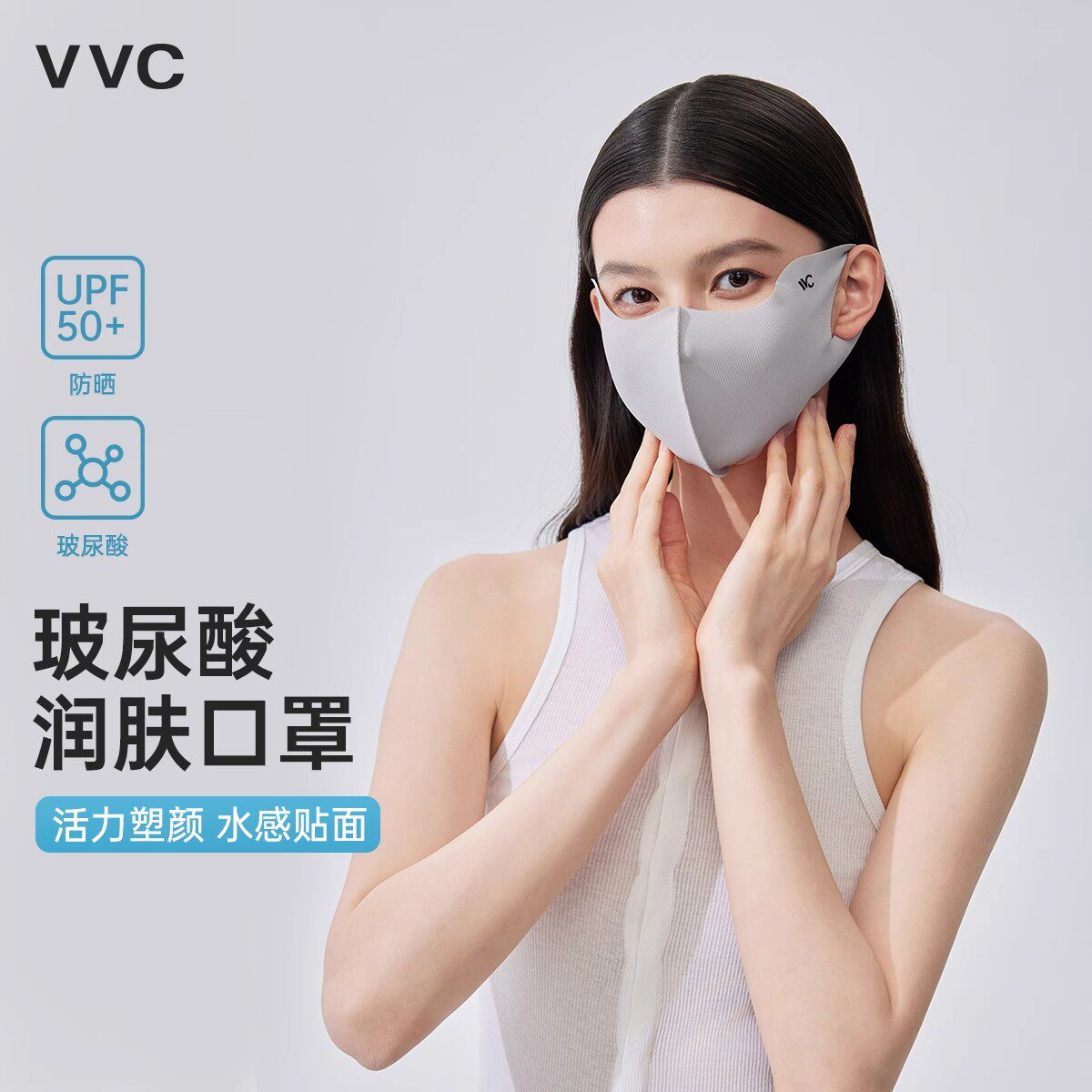 VVC玻尿酸润肤防晒口罩女夏防紫外线护眼角立体薄款透气面罩图片