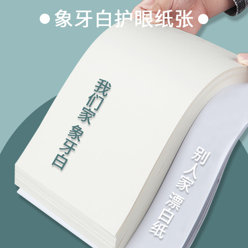 두꺼운 눈 보호 80G 초등학생용 찢을 수 있는 양면 대형 초안 용지 미적분 그림 16K 빈 초안 책 중학교