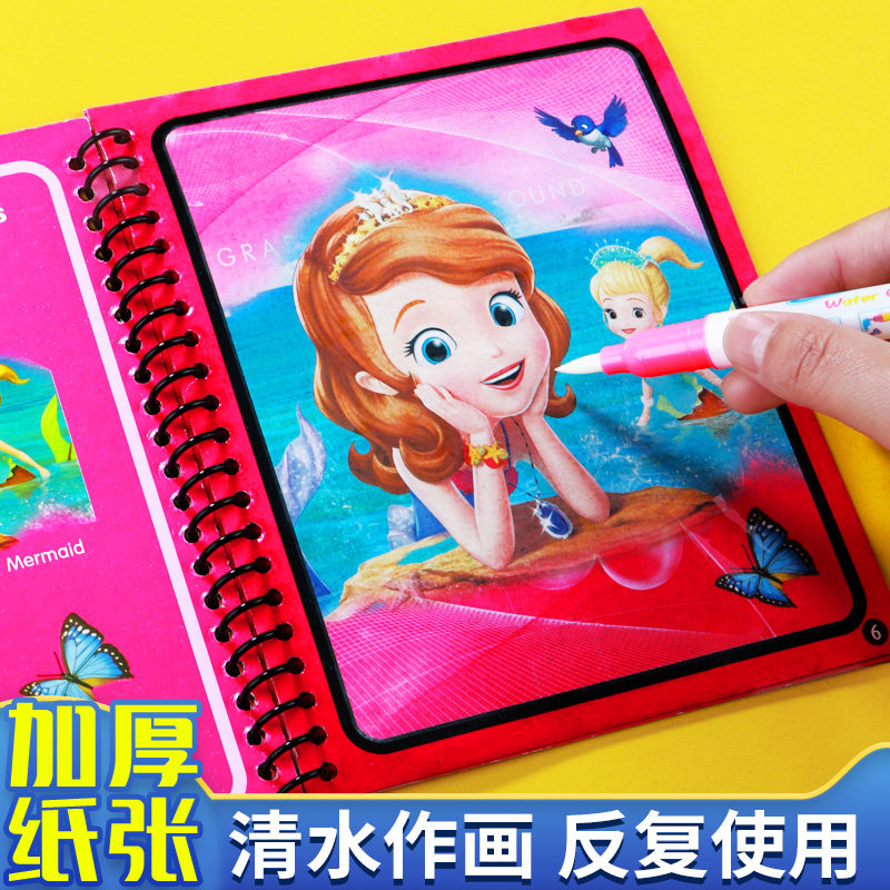 水画本反复涂鸦清水儿童益智可水洗幼儿神奇魔法涂色画本清水绘画册