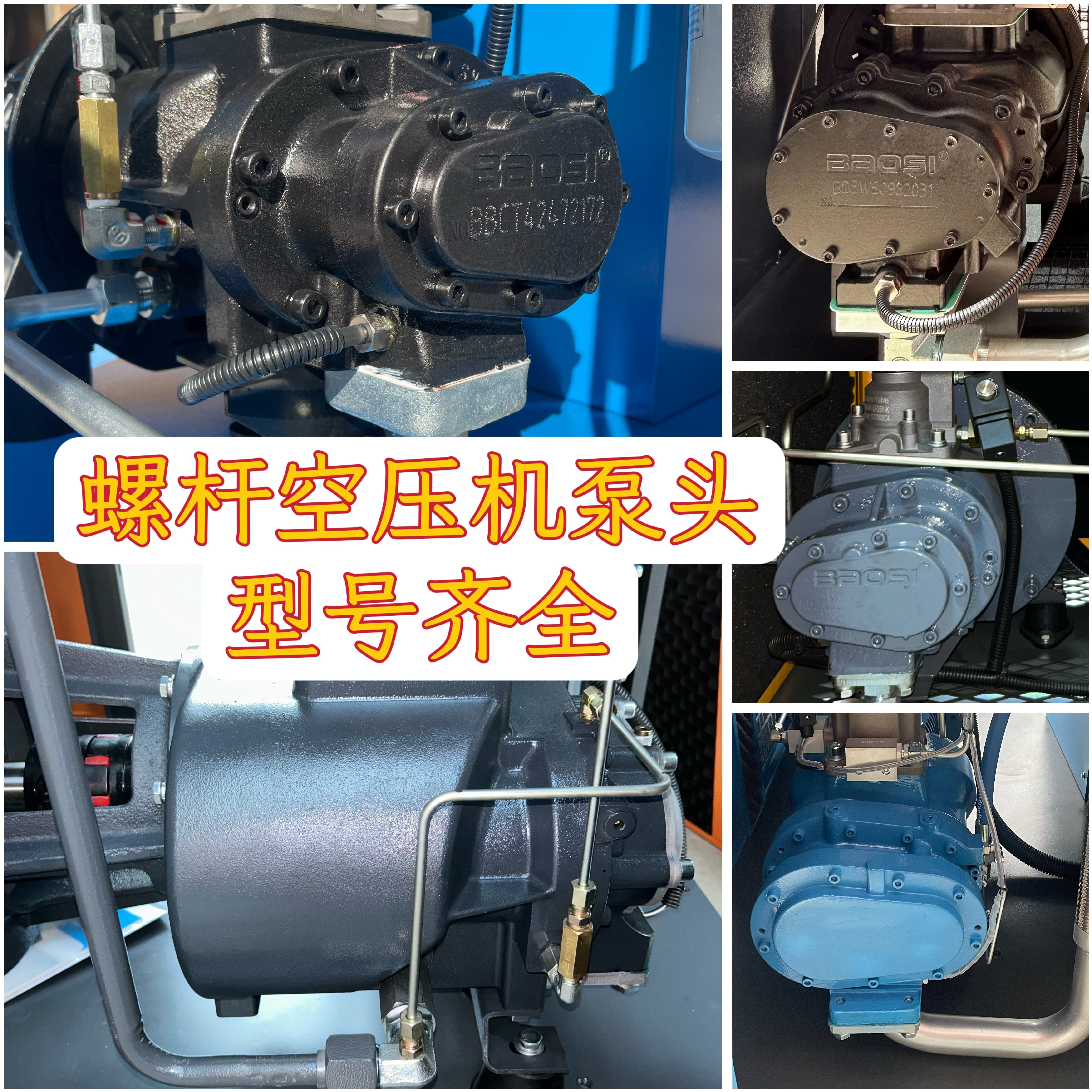 鲍斯汉钟主机空压机机头原厂包邮