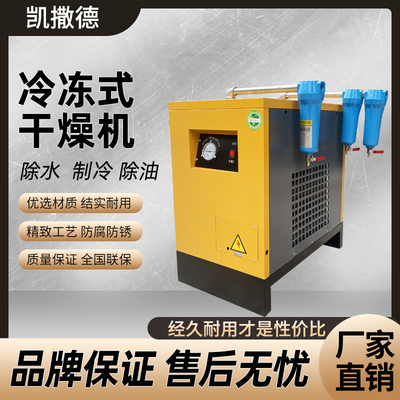 凯撒德冷冻式干燥机除水除油