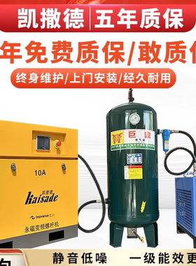 凯撒德永磁变频空压机7.5/15/22/37KW380V静音螺杆式空气压缩机