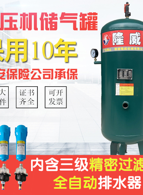 隆威0.3 0.6 1 立方储气罐8公斤立式加厚耐腐缓冲罐 空压机存气罐