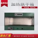 底加热箱干燥箱制鞋 烘箱工业小烤箱鞋 设备 用烤箱样品鞋 烘干箱鞋