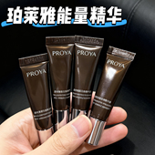 珀莱雅能量精华液小样紧致淡纹抗皱启时集致抗皱精华液便携旅行装