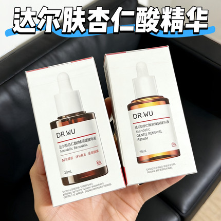 DR.WU达尔肤杏仁酸精华液8%/6%水杨酸痘痘闭口粉刺焕肤复合酸30ml