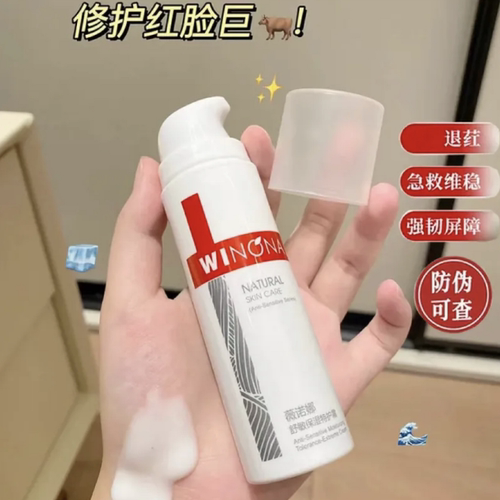 薇诺娜舒敏保湿特护霜50g修护