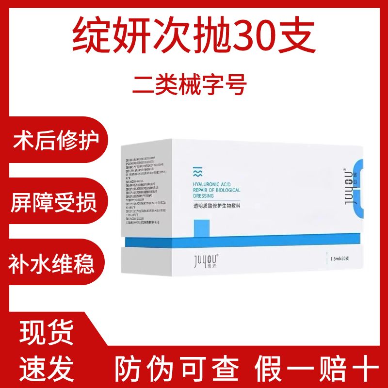 绽妍次抛精华液透明质酸修护敷料