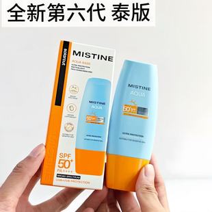 新款Mistine蜜丝婷小黄帽防晒霜第六代泰版面部隔离紫外线防水